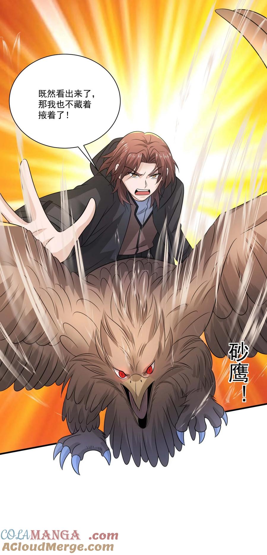448踏平克里克斯城！-魔兽剑圣异界纵横-大周互娱（第18张）