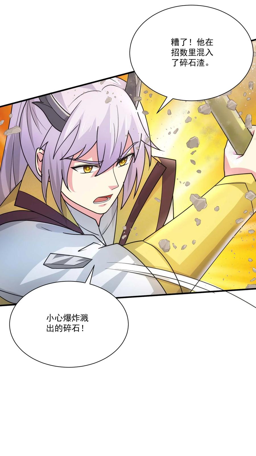 448踏平克里克斯城！-魔兽剑圣异界纵横-大周互娱（第17张）