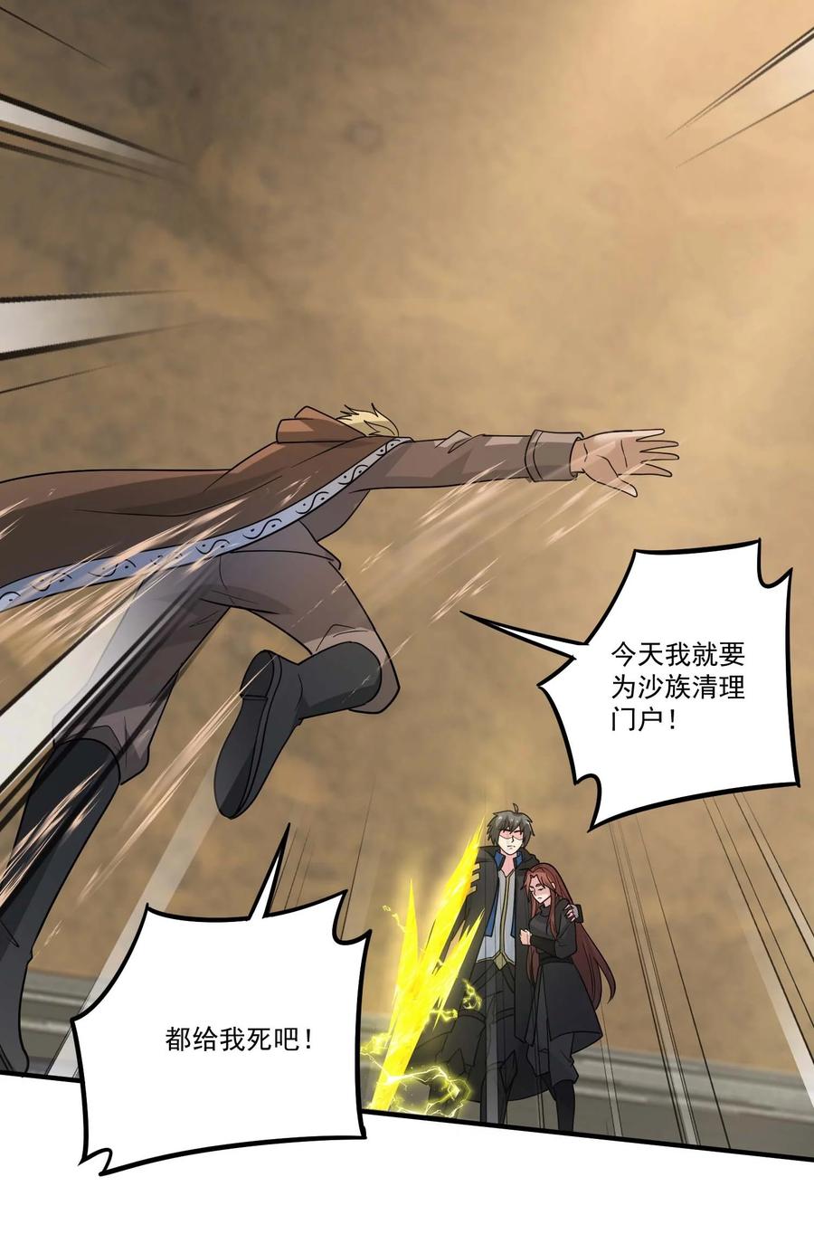 448踏平克里克斯城！-魔兽剑圣异界纵横-大周互娱（第3张）