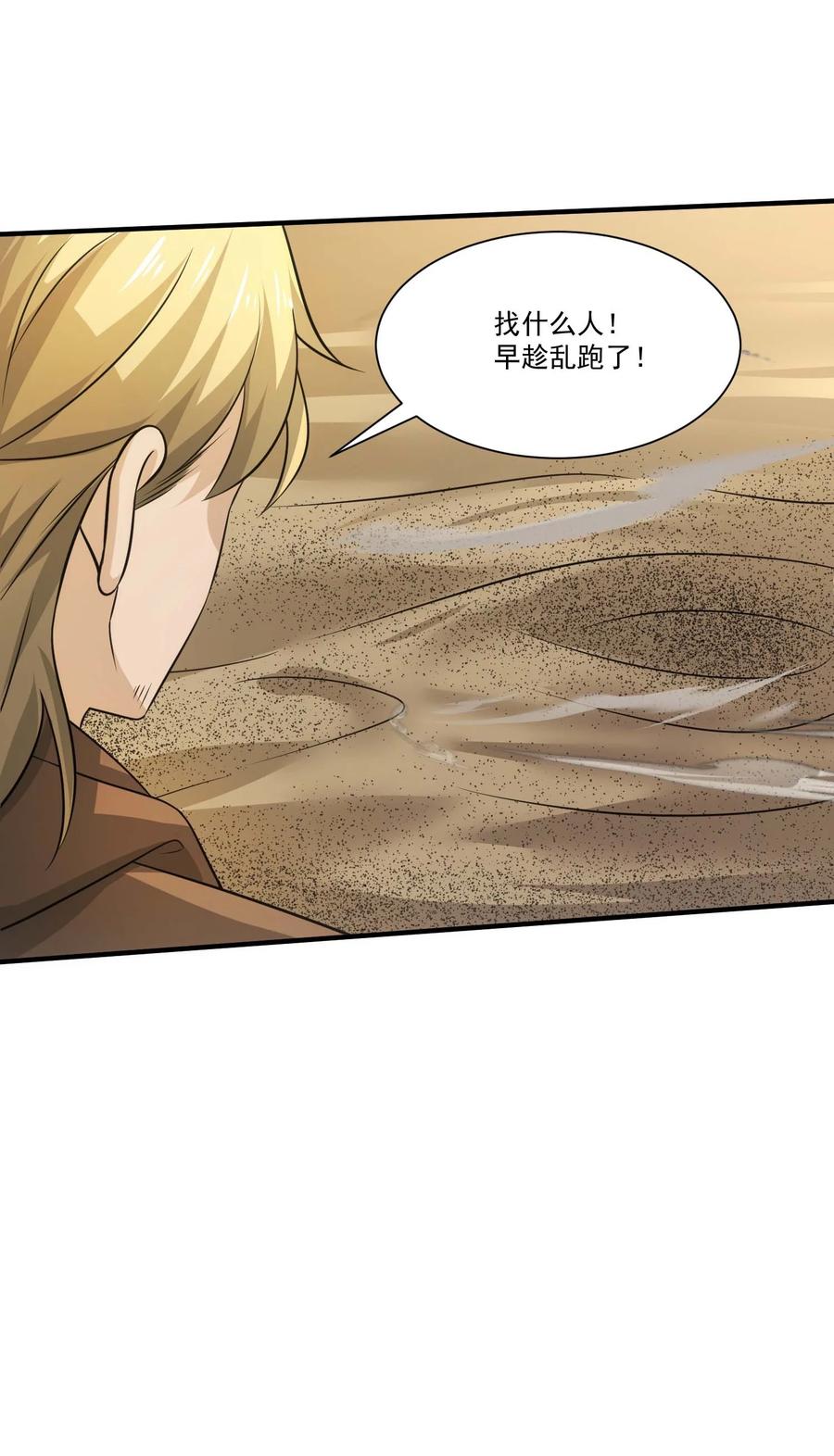 448踏平克里克斯城！-魔兽剑圣异界纵横-大周互娱（第33张）