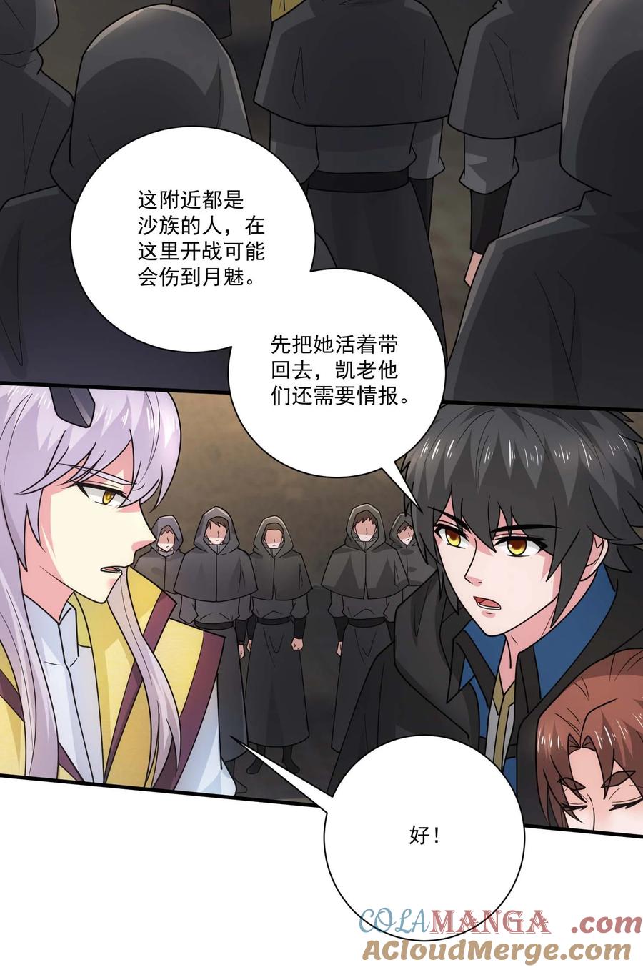 448踏平克里克斯城！-魔兽剑圣异界纵横-大周互娱（第12张）