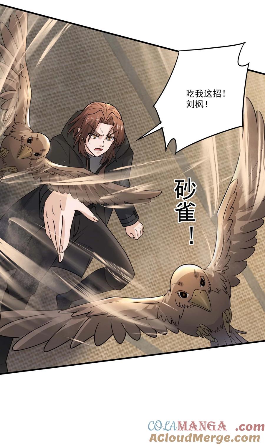 448踏平克里克斯城！-魔兽剑圣异界纵横-大周互娱（第14张）