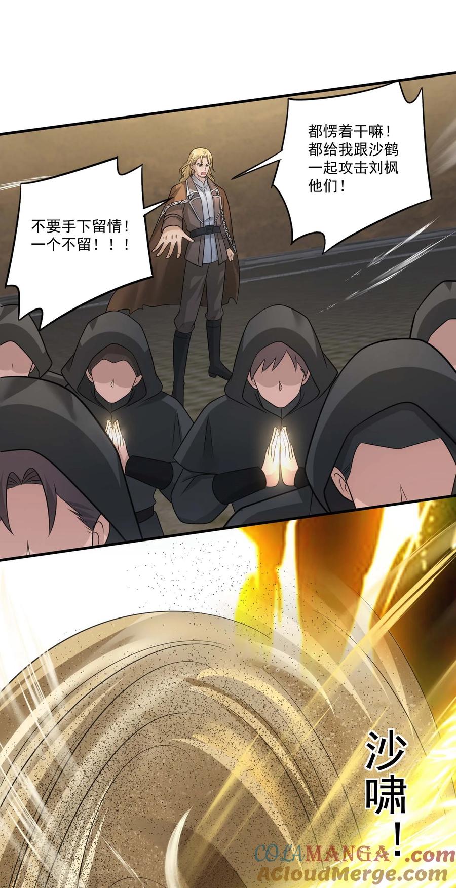 448踏平克里克斯城！-魔兽剑圣异界纵横-大周互娱（第28张）