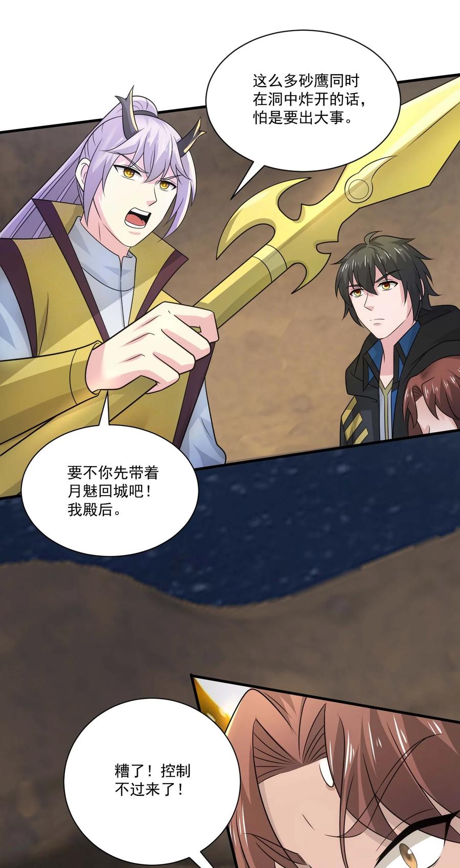 448踏平克里克斯城！-魔兽剑圣异界纵横-大周互娱（第23张）