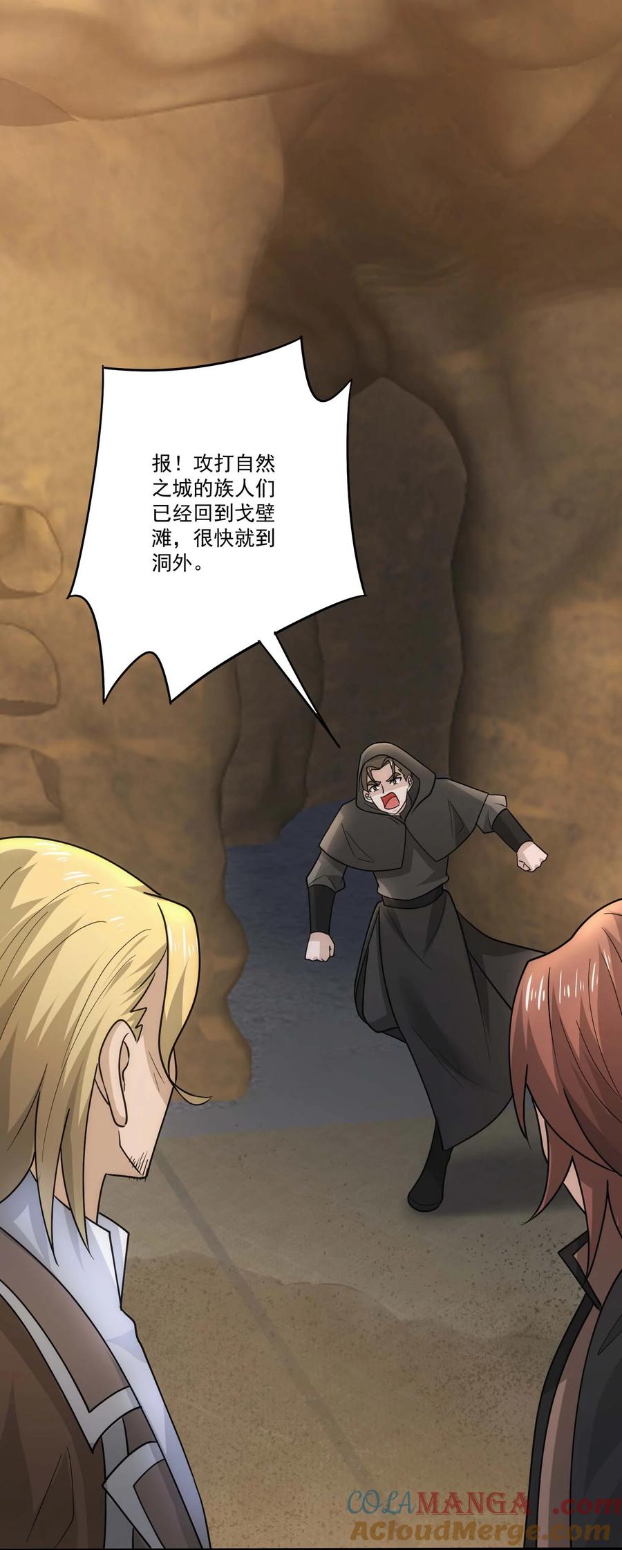 448踏平克里克斯城！-魔兽剑圣异界纵横-大周互娱（第34张）