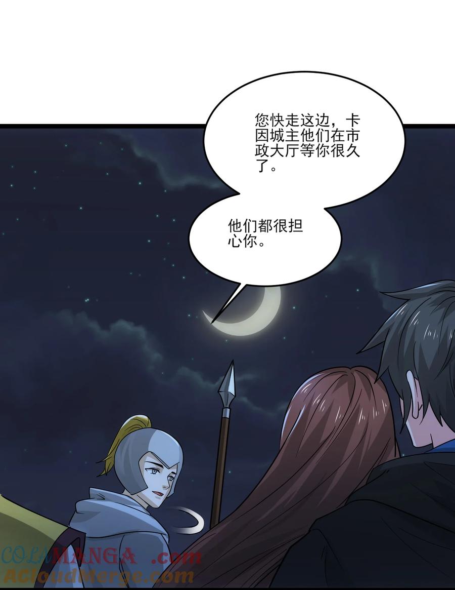 449诸神开战！-魔兽剑圣异界纵横-大周互娱（第6张）