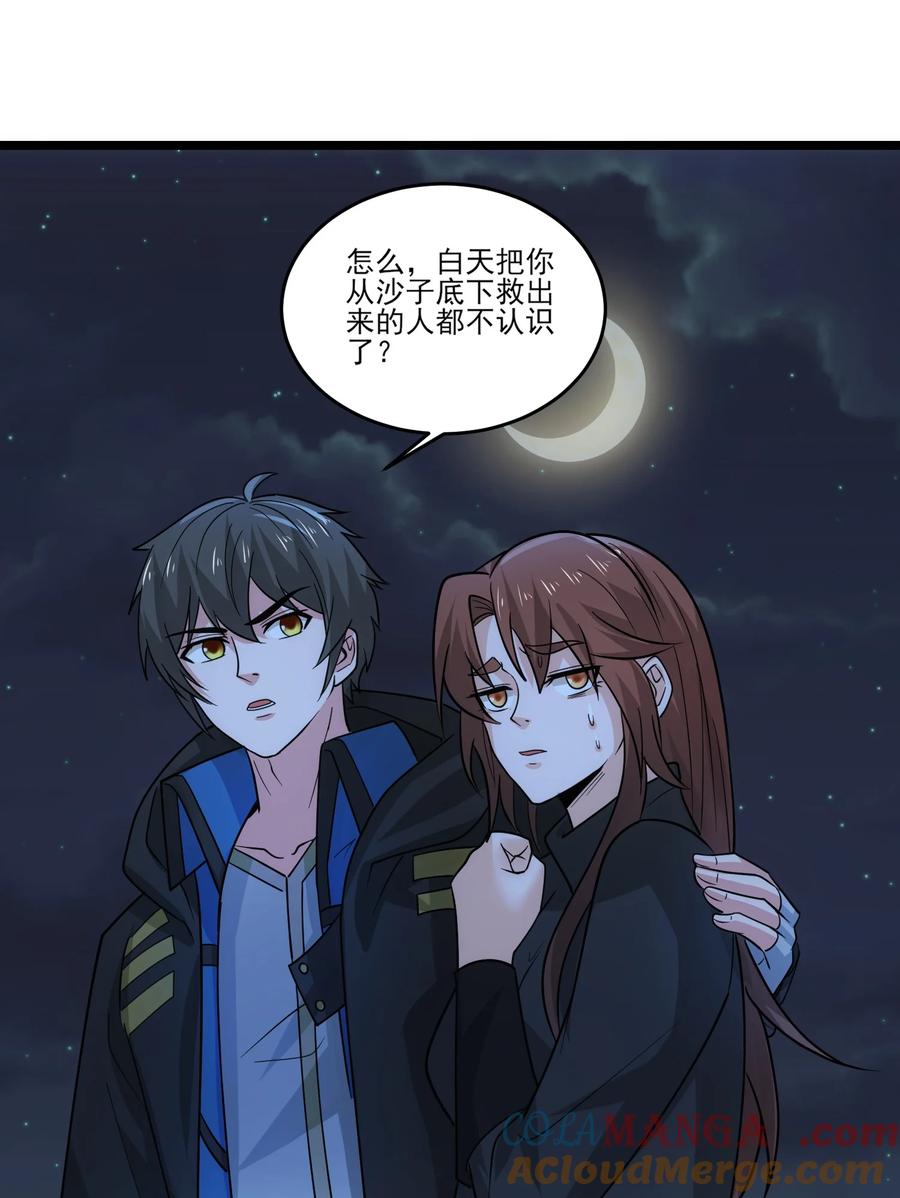 449诸神开战！-魔兽剑圣异界纵横-大周互娱（第4张）