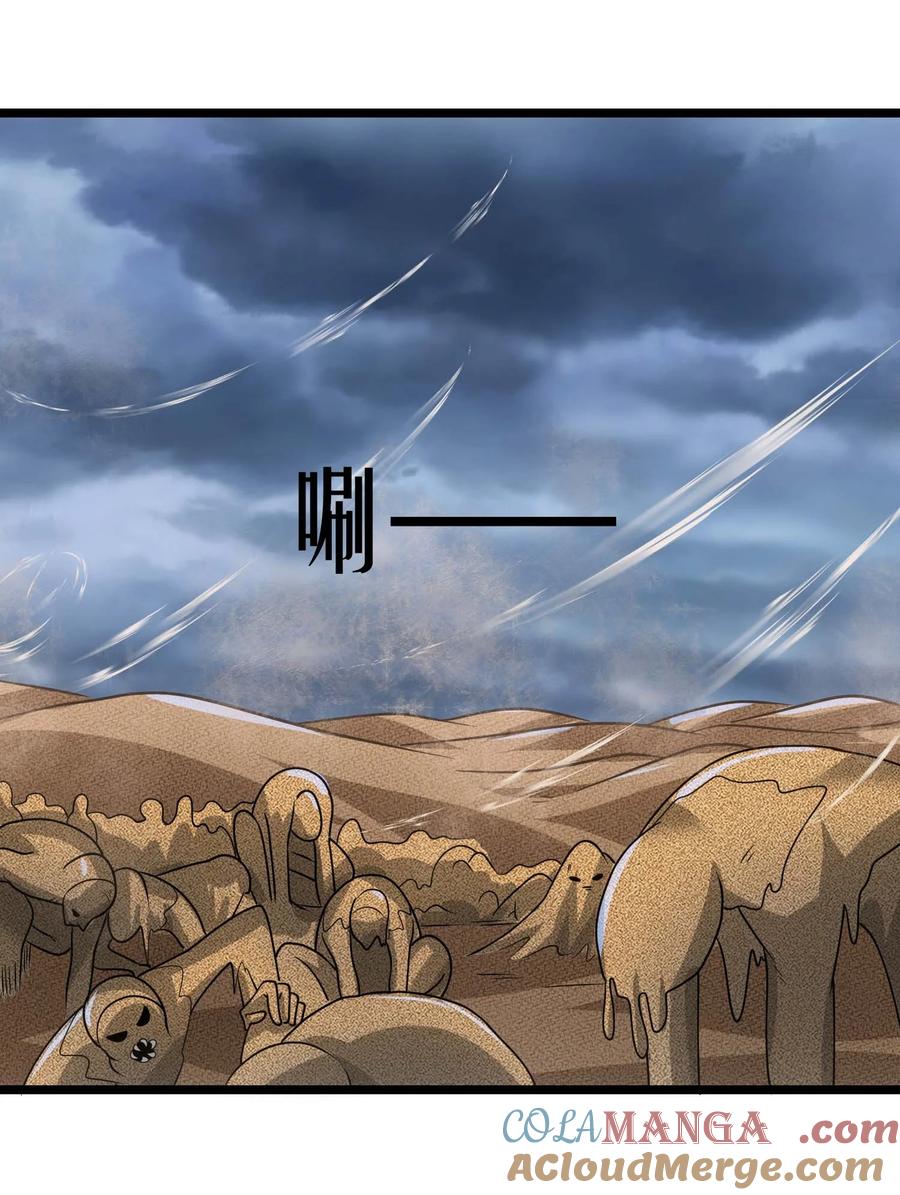 450城下鏖战！-魔兽剑圣异界纵横-大周互娱（第2张）