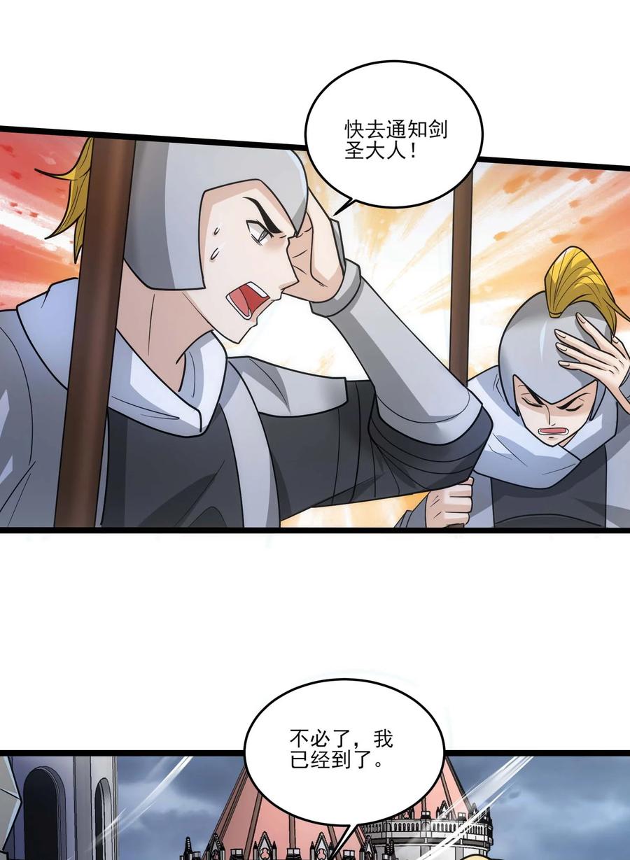 450城下鏖战！-魔兽剑圣异界纵横-大周互娱（第5张）