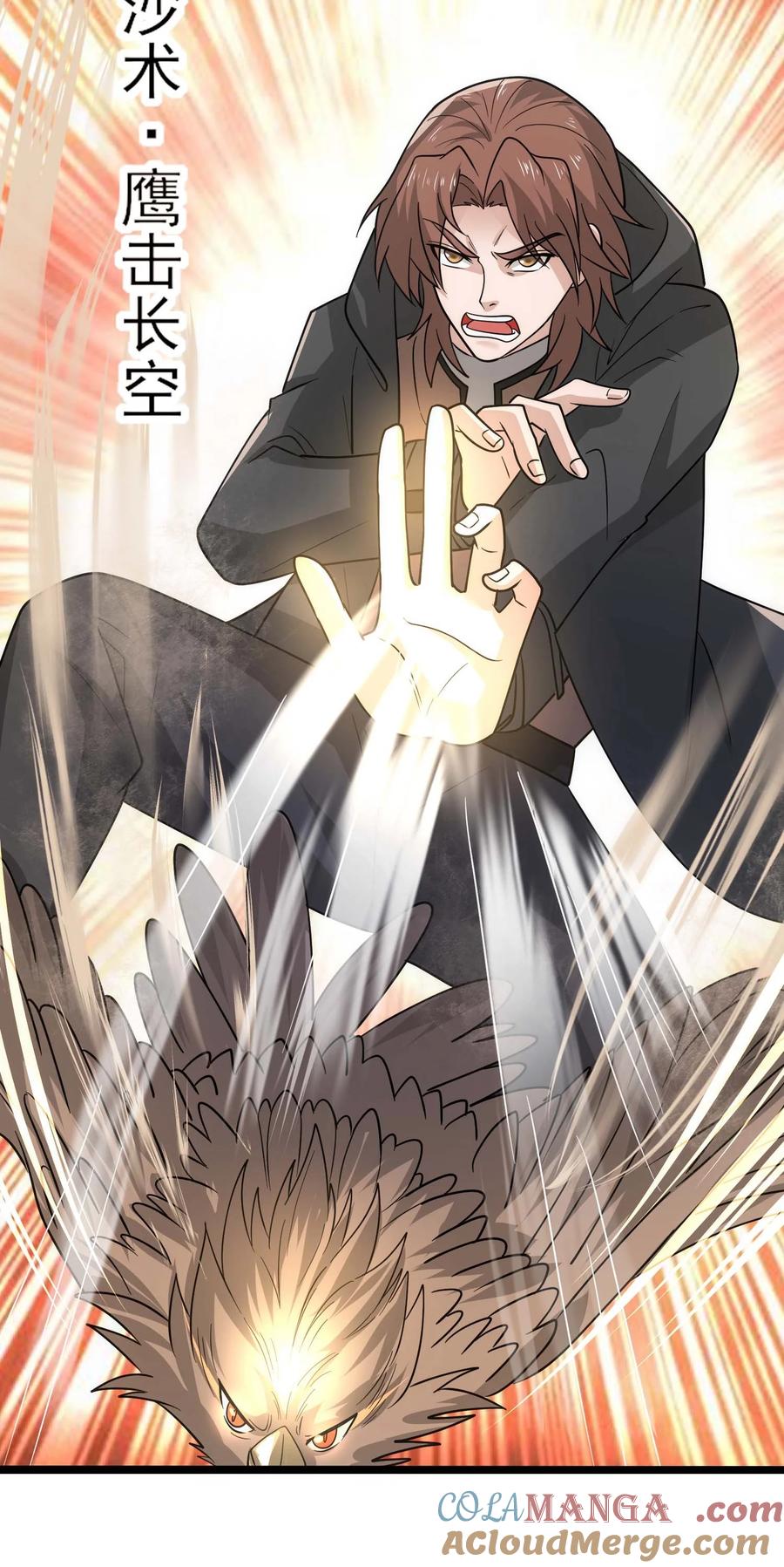 450城下鏖战！-魔兽剑圣异界纵横-大周互娱（第12张）