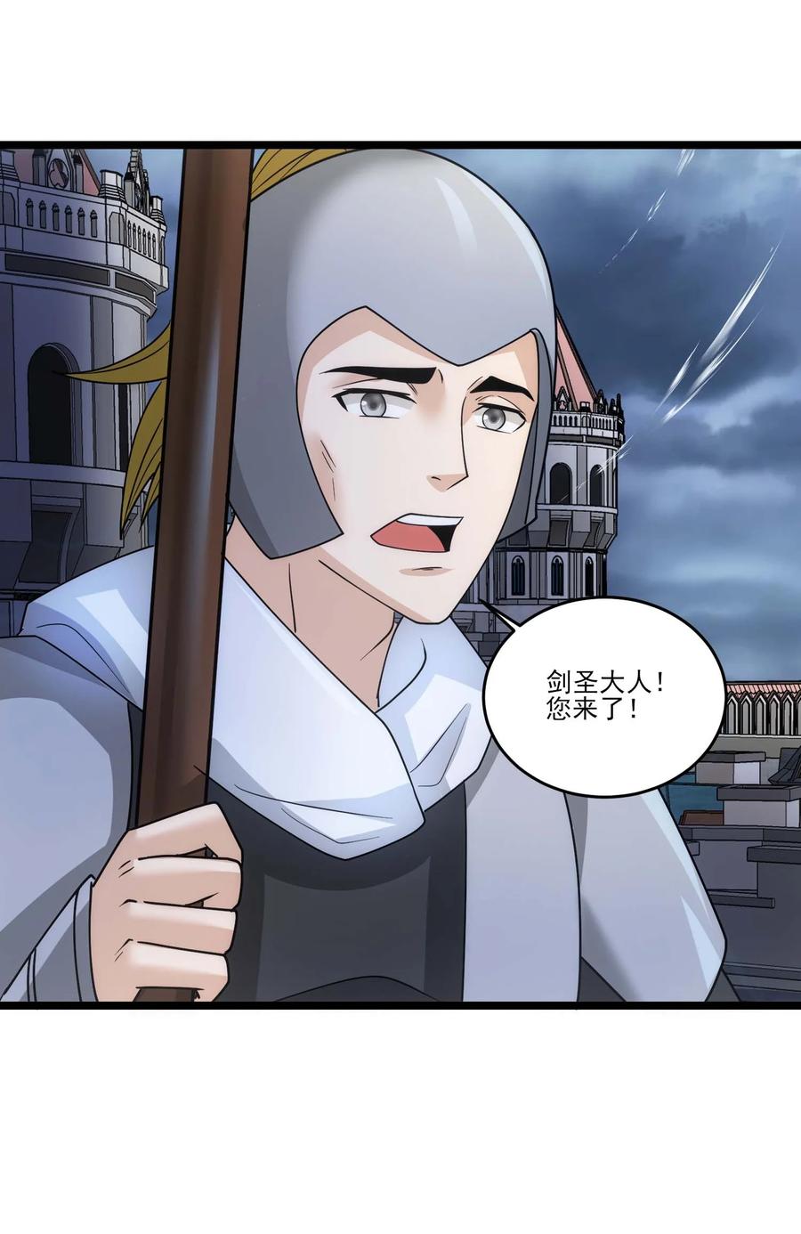 450城下鏖战！-魔兽剑圣异界纵横-大周互娱（第7张）