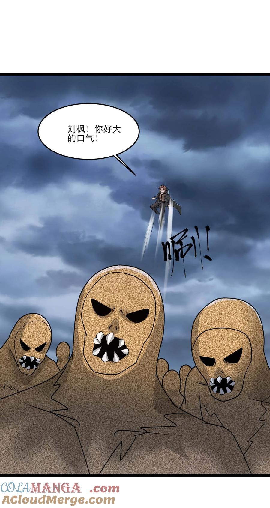 450城下鏖战！-魔兽剑圣异界纵横-大周互娱（第10张）