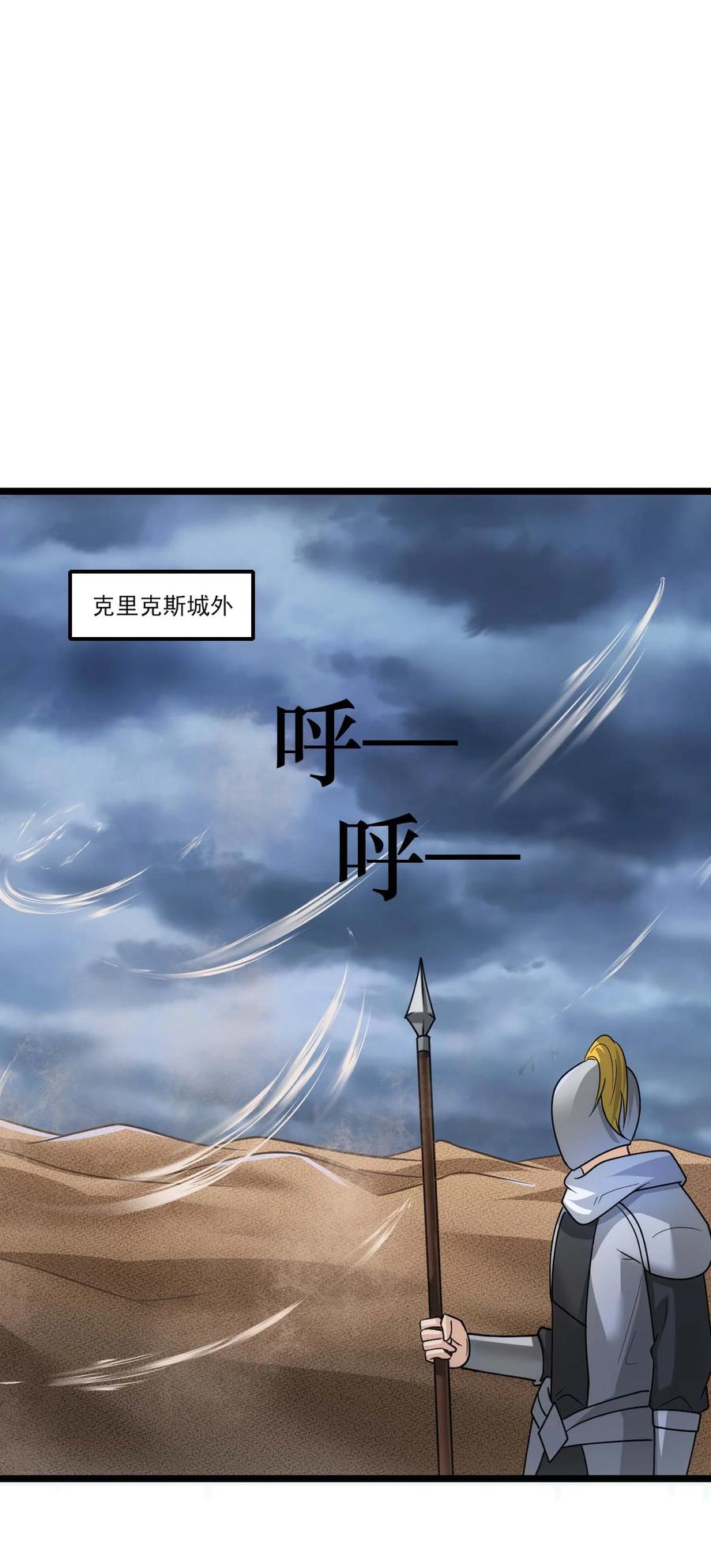 450城下鏖战！-魔兽剑圣异界纵横-大周互娱（第1张）