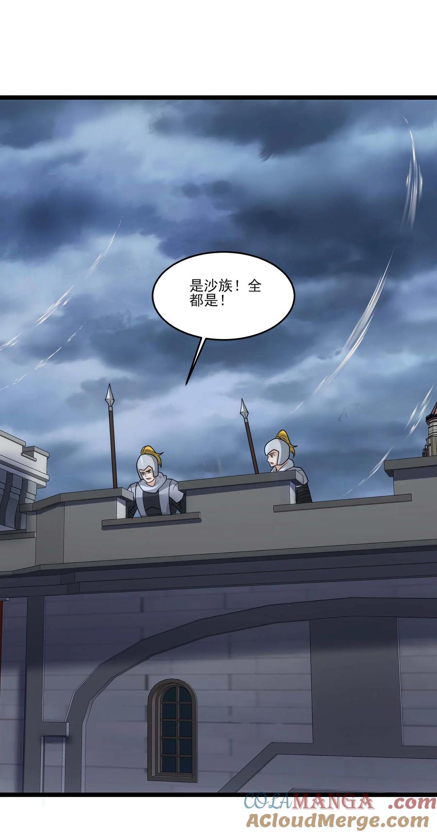 450城下鏖战！-魔兽剑圣异界纵横-大周互娱（第4张）