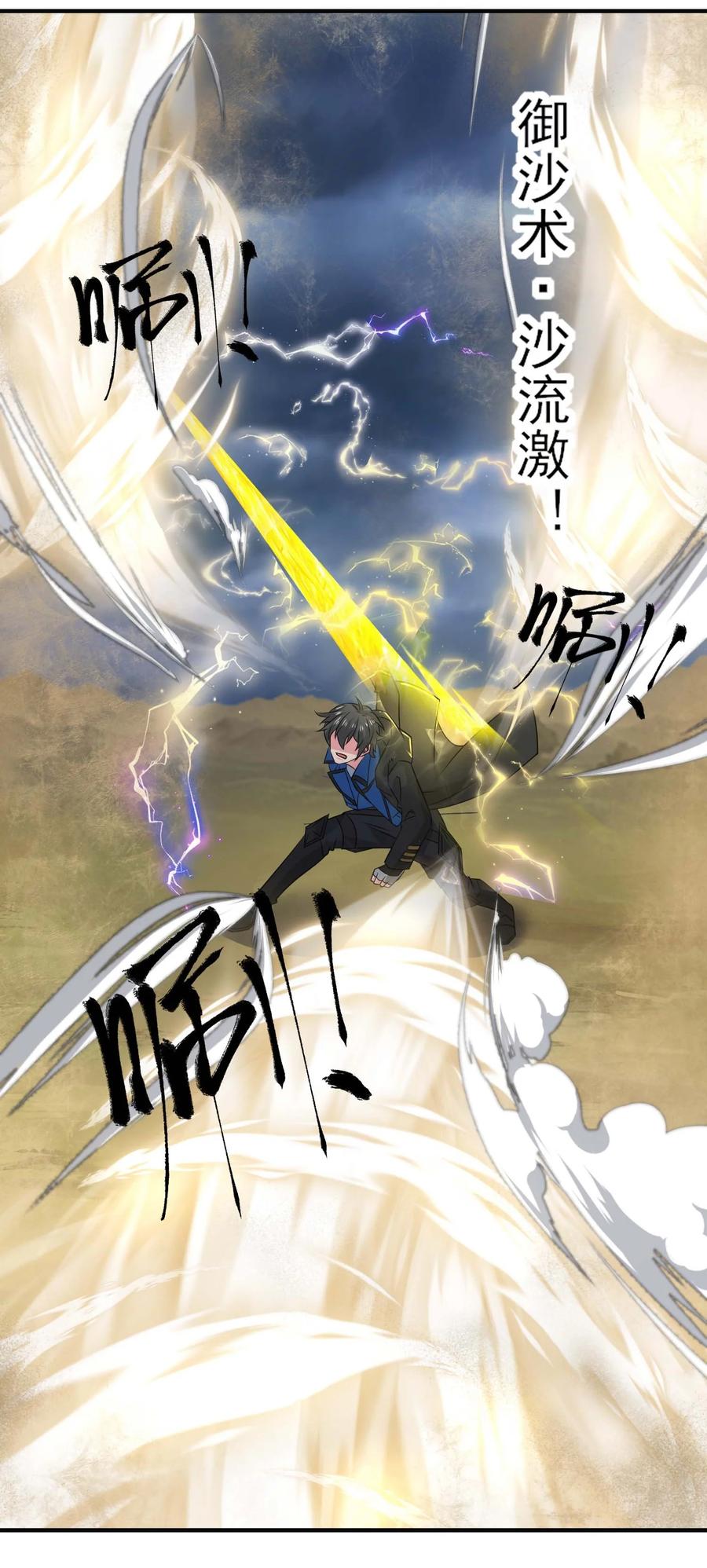451决战沙摩洛！-魔兽剑圣异界纵横-大周互娱（第7张）
