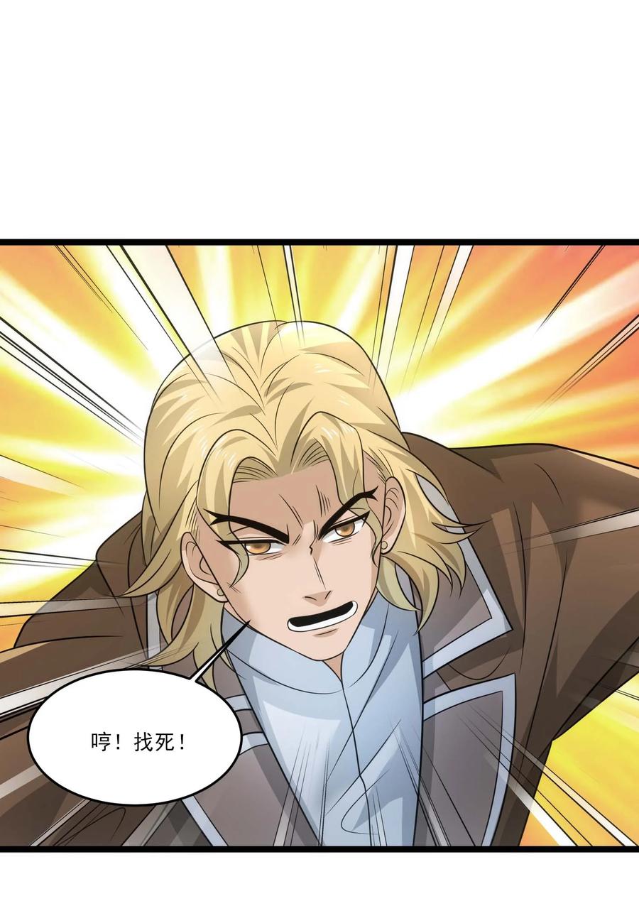 451决战沙摩洛！-魔兽剑圣异界纵横-大周互娱（第9张）