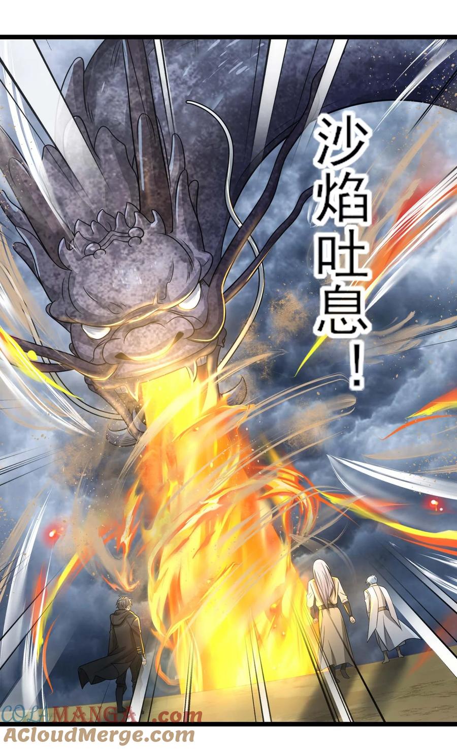 451决战沙摩洛！-魔兽剑圣异界纵横-大周互娱（第10张）