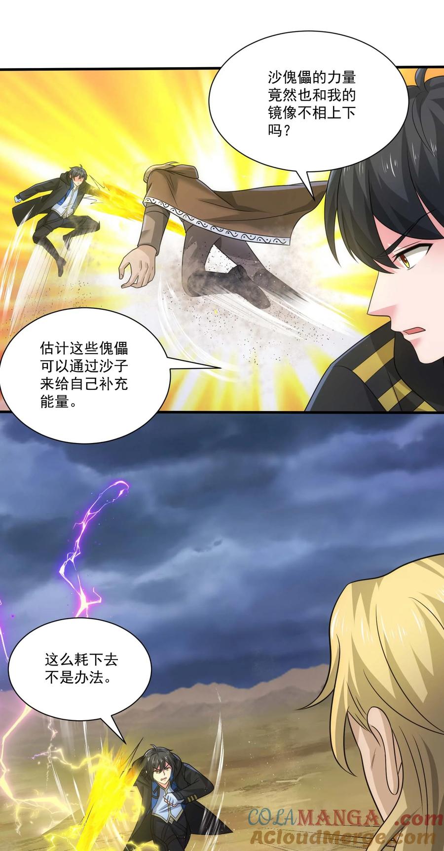 452沙摩洛战败-魔兽剑圣异界纵横-大周互娱（第12张）