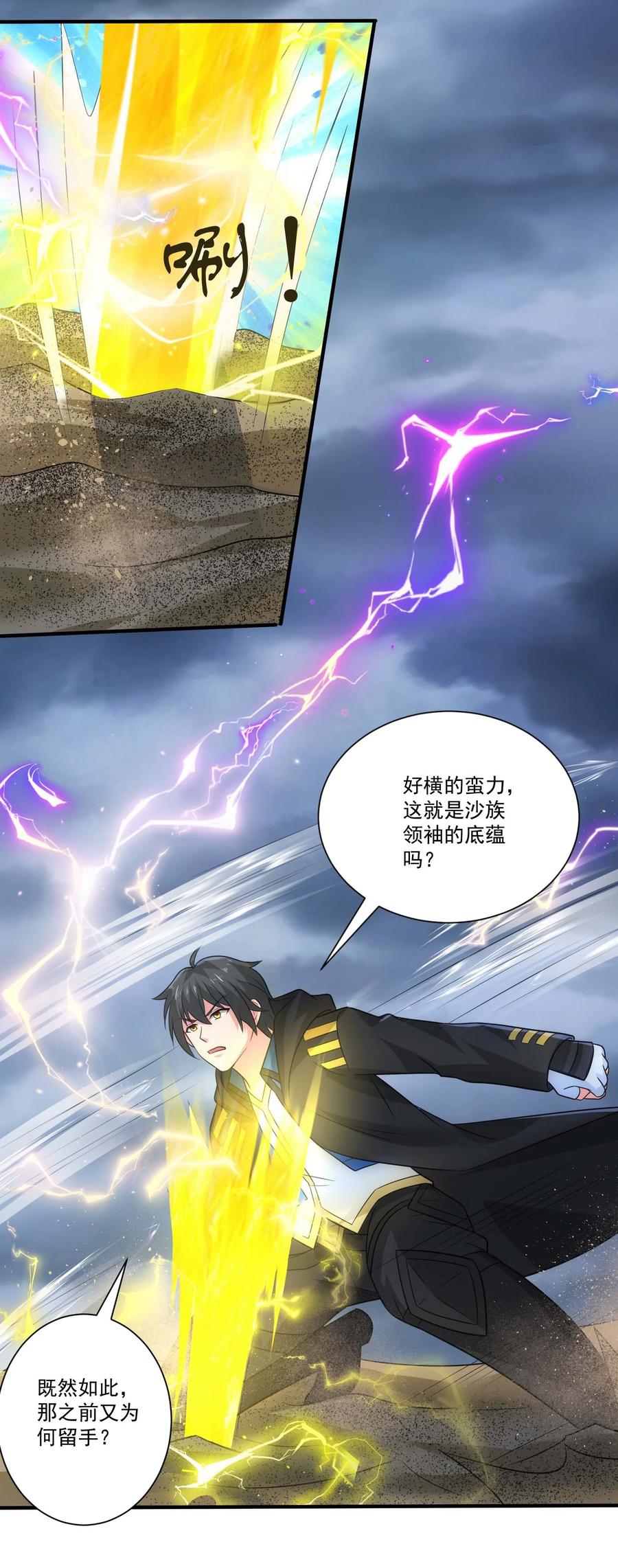 452沙摩洛战败-魔兽剑圣异界纵横-大周互娱（第11张）