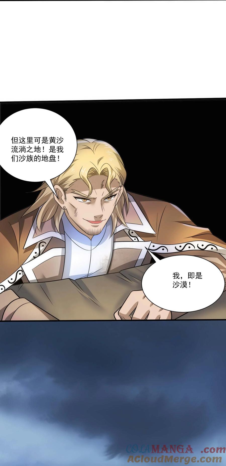 452沙摩洛战败-魔兽剑圣异界纵横-大周互娱（第20张）