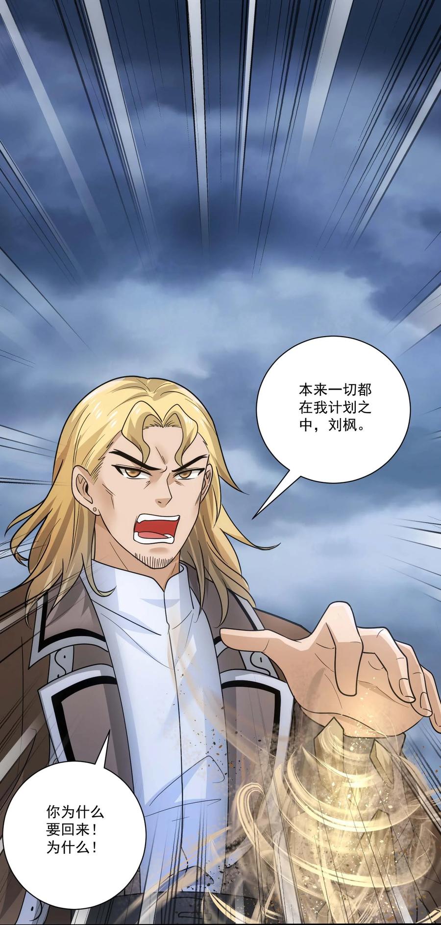 452沙摩洛战败-魔兽剑圣异界纵横-大周互娱（第1张）