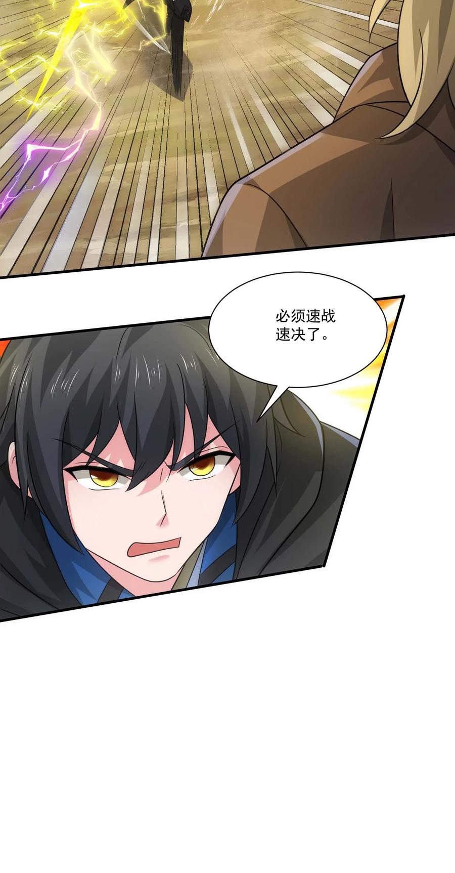 452沙摩洛战败-魔兽剑圣异界纵横-大周互娱（第13张）