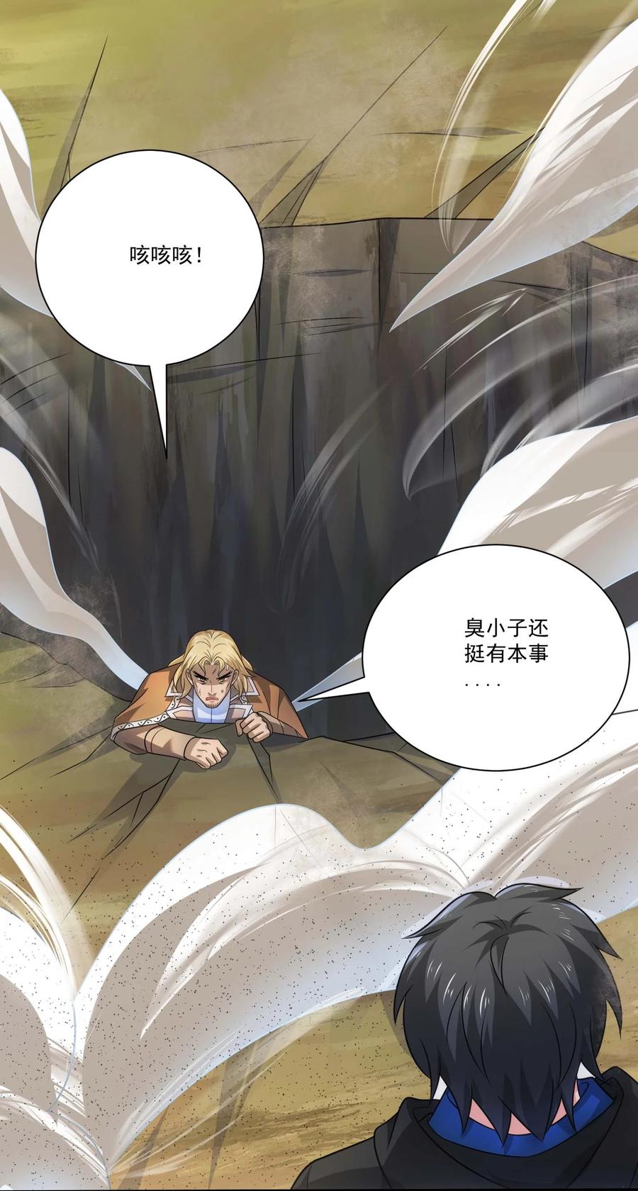 452沙摩洛战败-魔兽剑圣异界纵横-大周互娱（第19张）