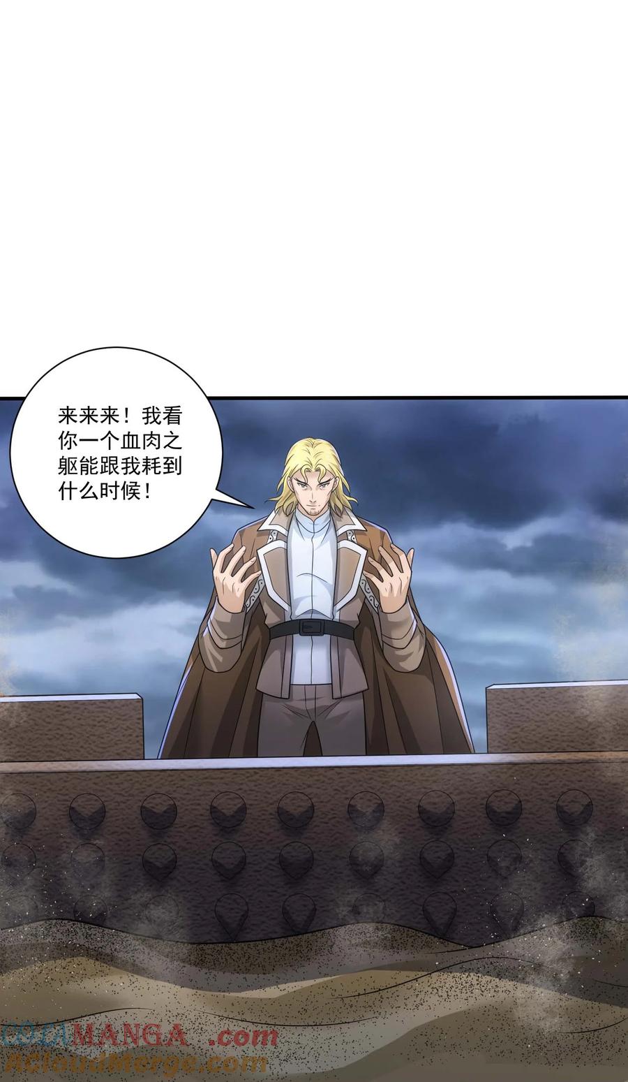 452沙摩洛战败-魔兽剑圣异界纵横-大周互娱（第14张）