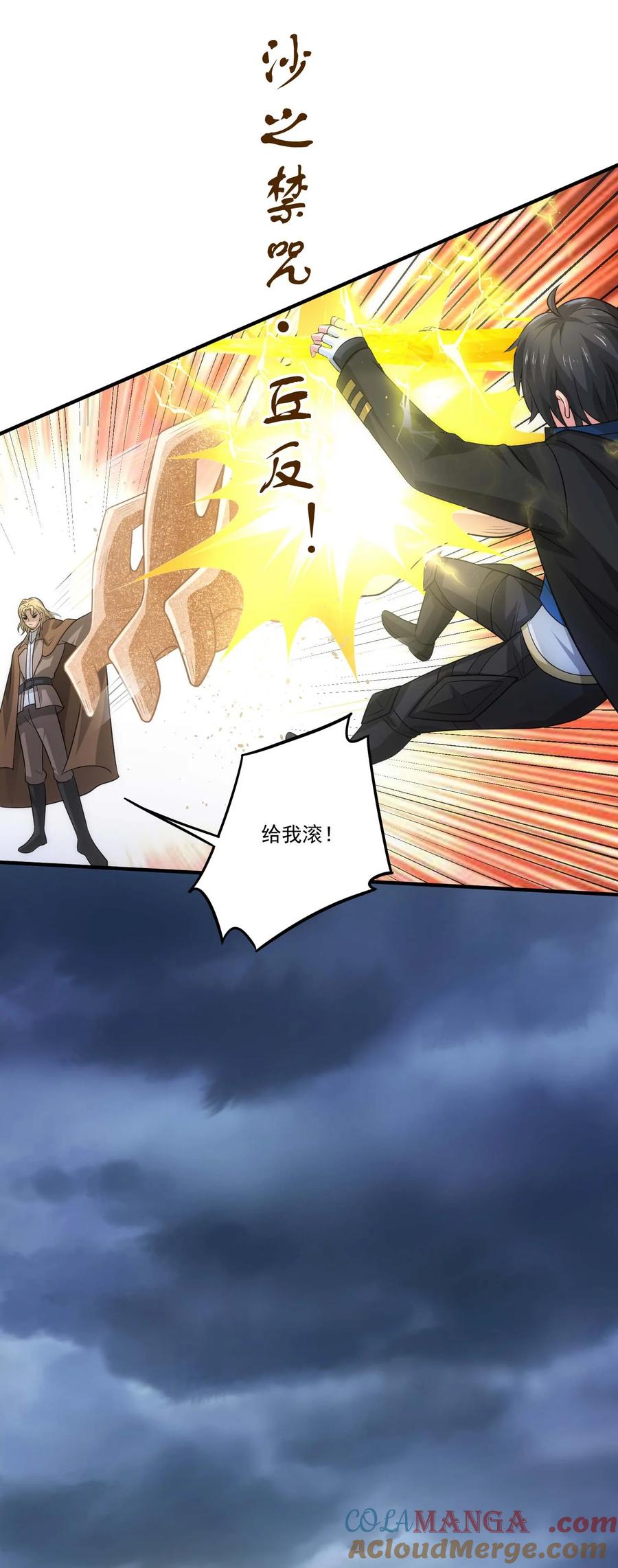 452沙摩洛战败-魔兽剑圣异界纵横-大周互娱（第10张）