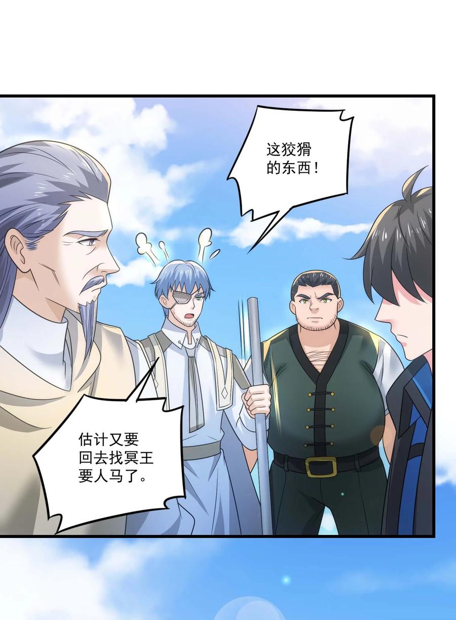 453沙摩洛之死-魔兽剑圣异界纵横-大周互娱（第9张）