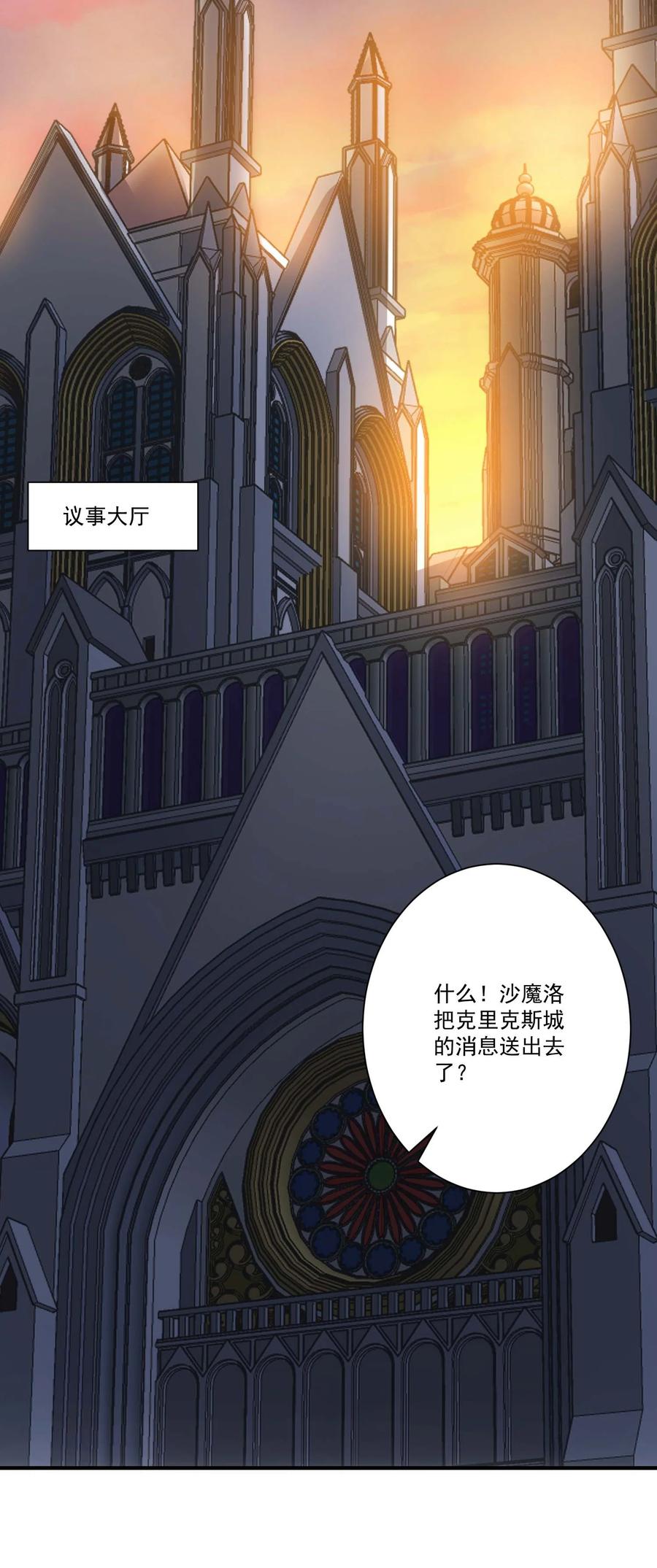 454去自然之城！-魔兽剑圣异界纵横-大周互娱（第11张）