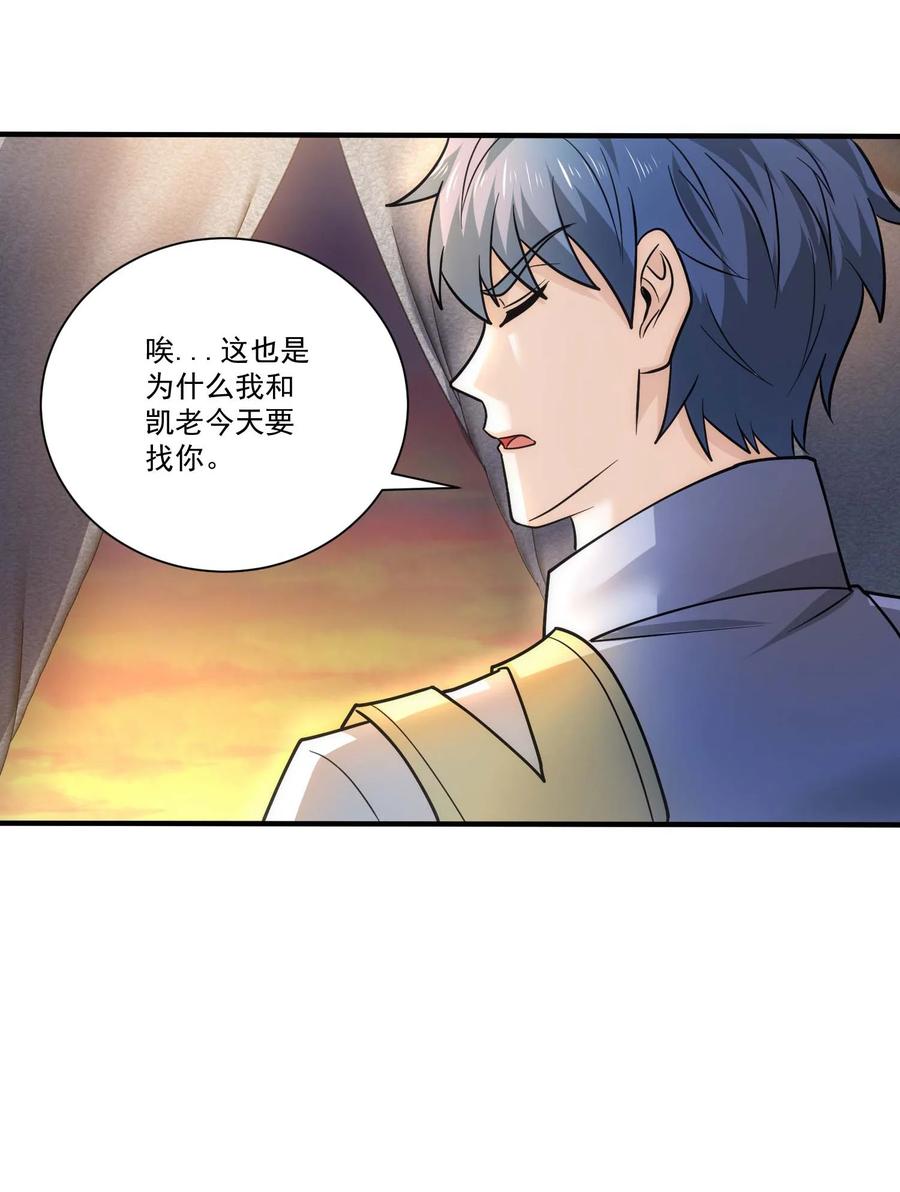 454去自然之城！-魔兽剑圣异界纵横-大周互娱（第9张）