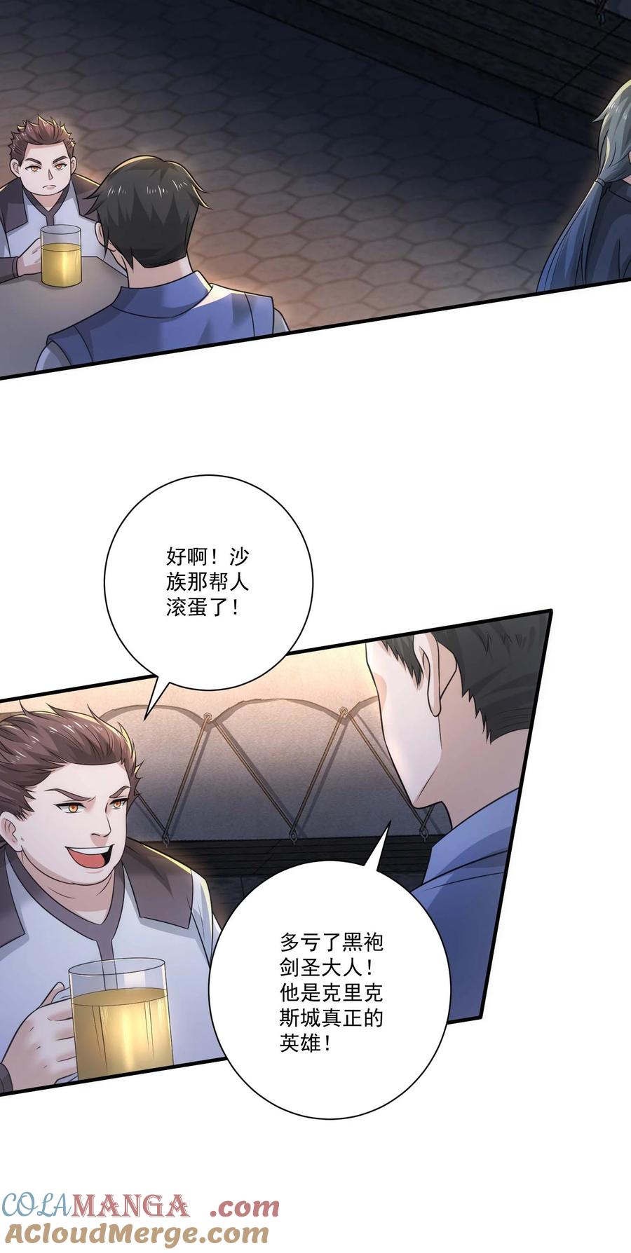 454去自然之城！-魔兽剑圣异界纵横-大周互娱（第2张）