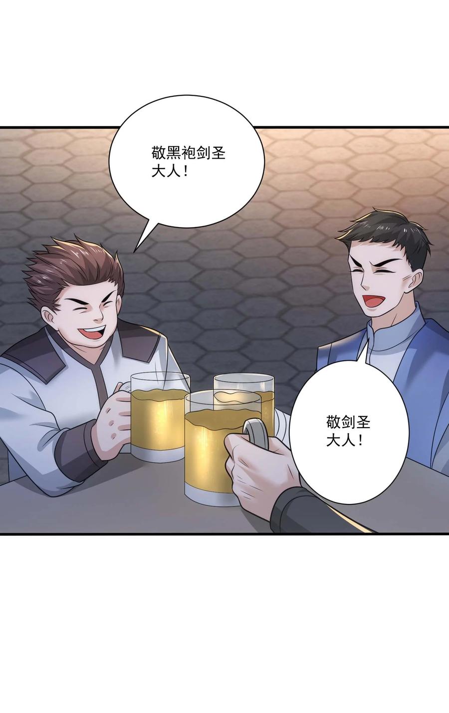 454去自然之城！-魔兽剑圣异界纵横-大周互娱（第3张）