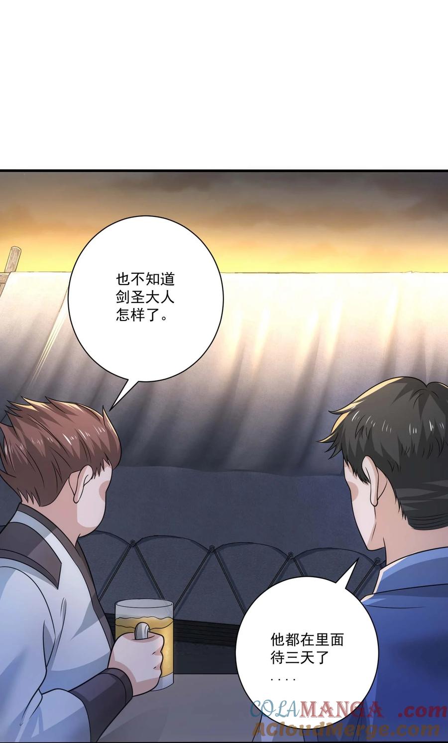 454去自然之城！-魔兽剑圣异界纵横-大周互娱（第4张）