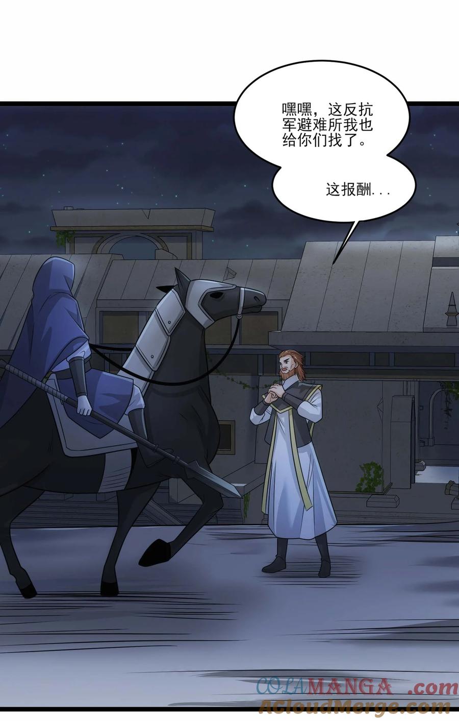 455又见圣莱茵斯！-魔兽剑圣异界纵横-大周互娱（第12张）