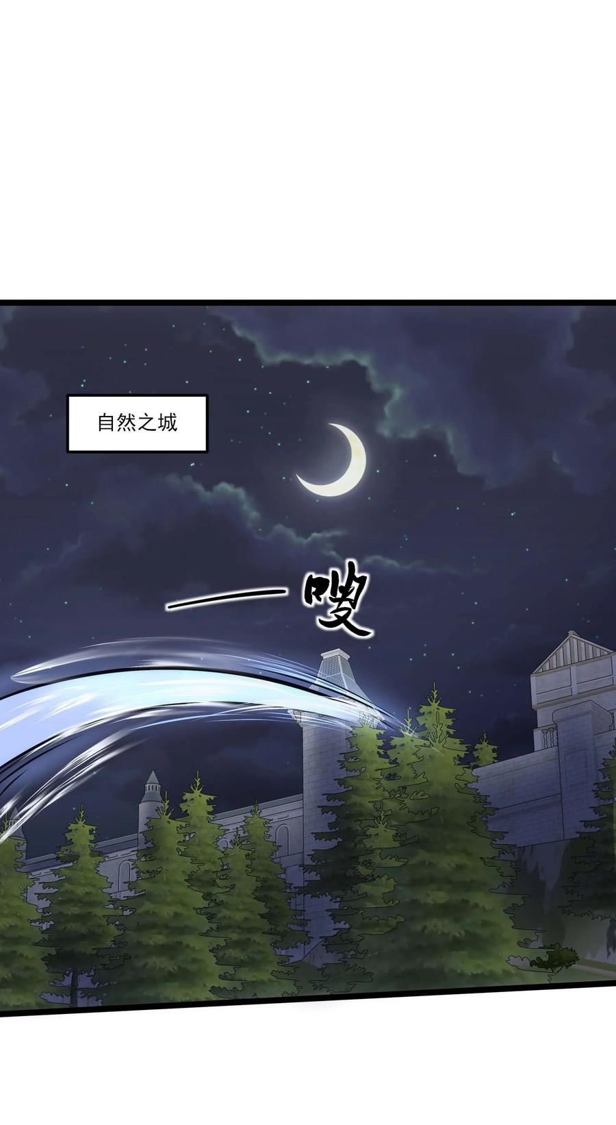 455又见圣莱茵斯！-魔兽剑圣异界纵横-大周互娱（第1张）