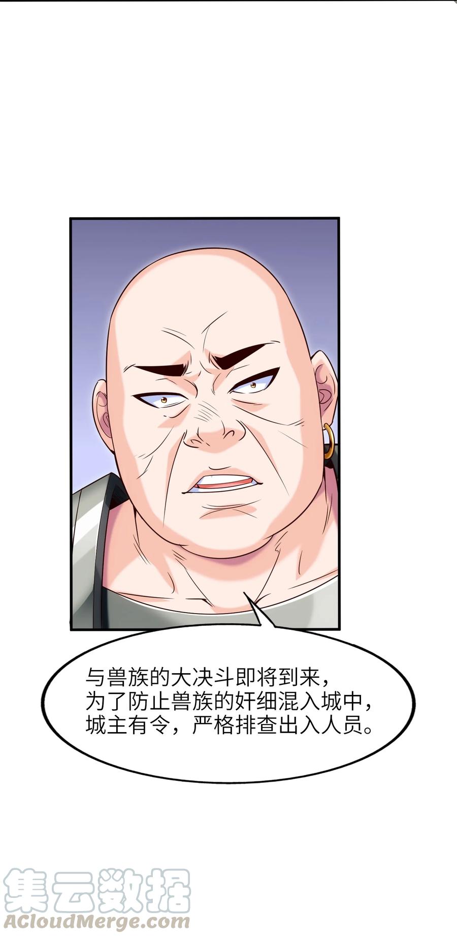 045没打过，平手-魔兽剑圣异界纵横-大周互娱（第6张）