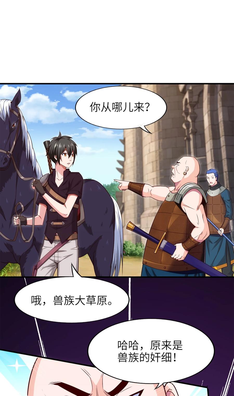 045没打过，平手-魔兽剑圣异界纵横-大周互娱（第7张）