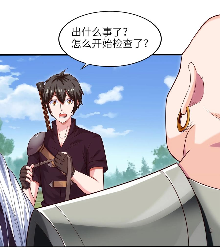 045没打过，平手-魔兽剑圣异界纵横-大周互娱（第5张）