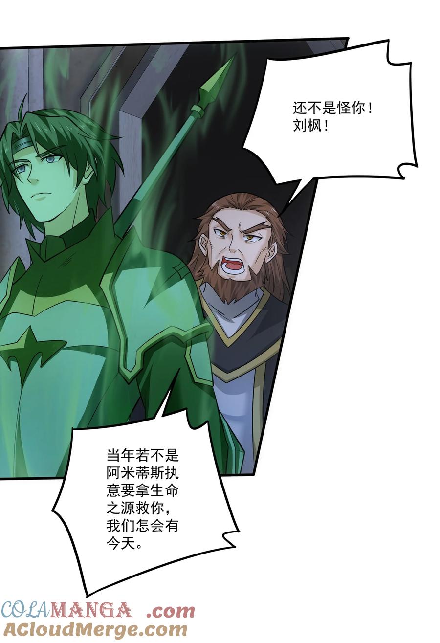 456亡灵圣莱茵斯-魔兽剑圣异界纵横-大周互娱（第1张）