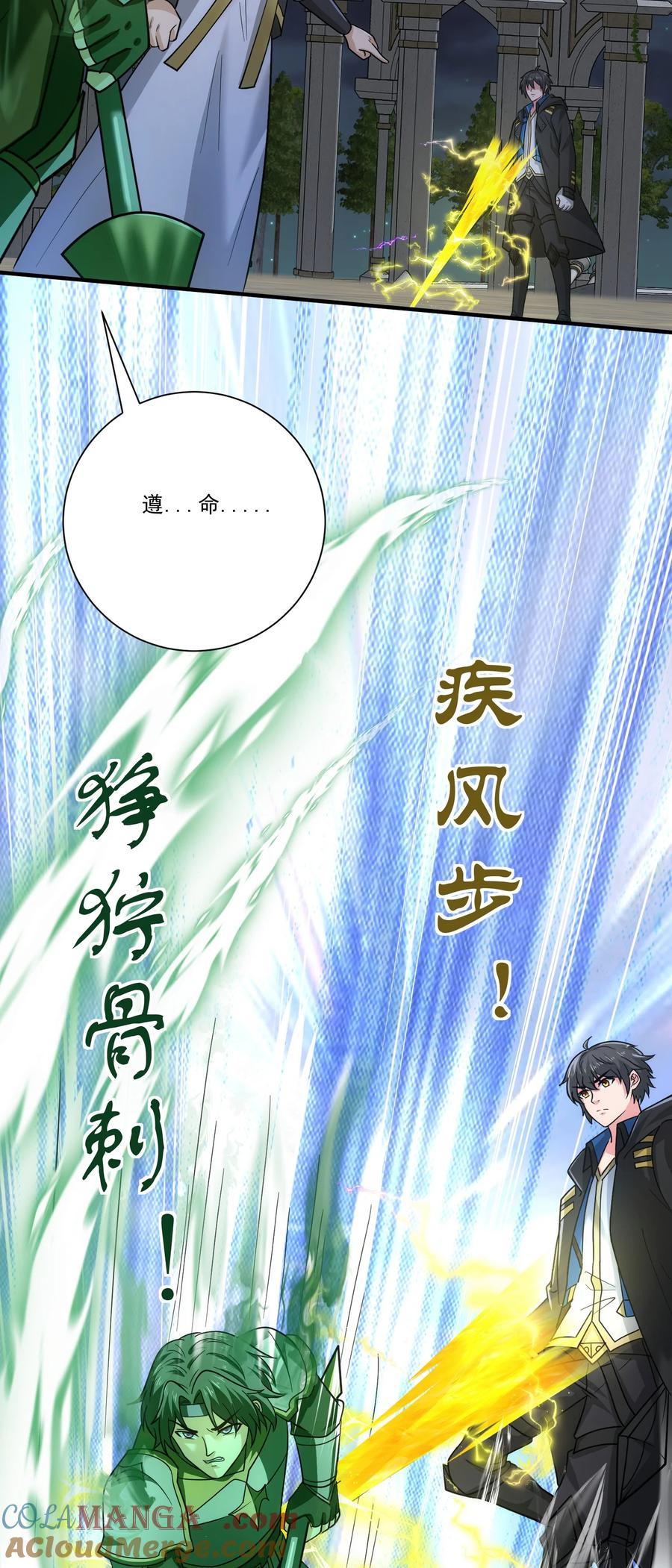 456亡灵圣莱茵斯-魔兽剑圣异界纵横-大周互娱（第3张）