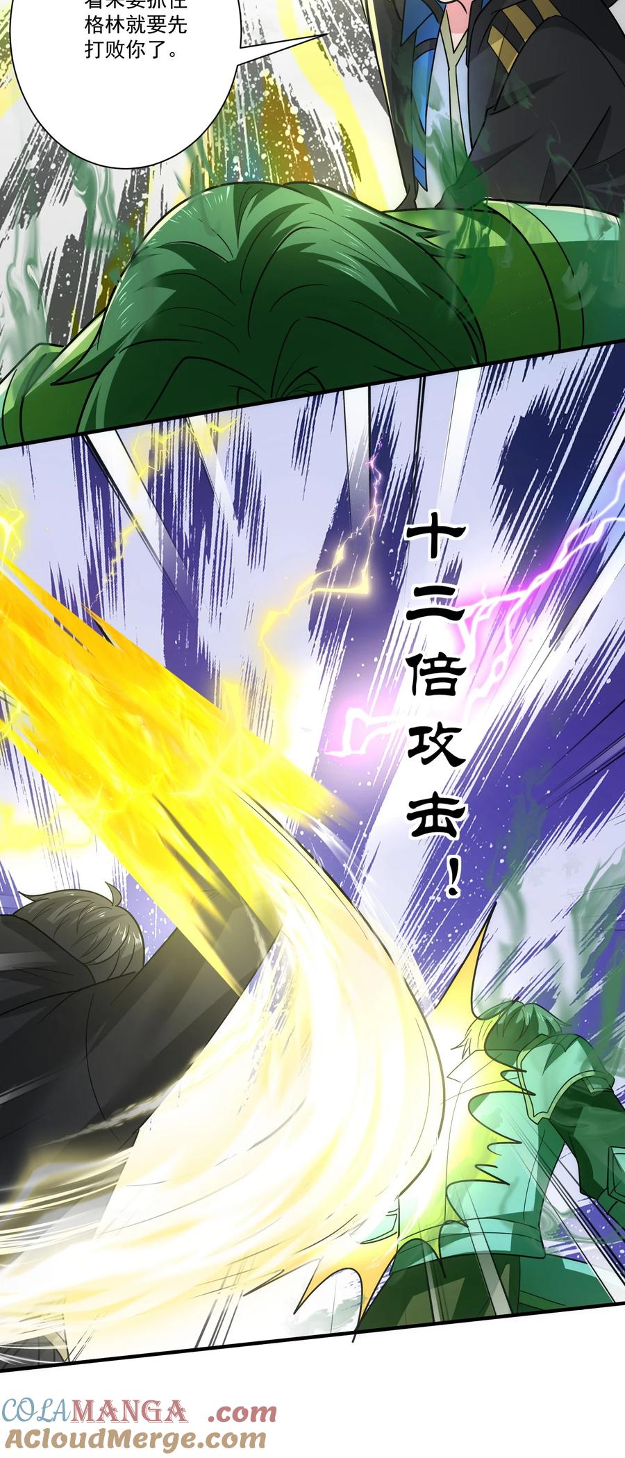 456亡灵圣莱茵斯-魔兽剑圣异界纵横-大周互娱（第5张）