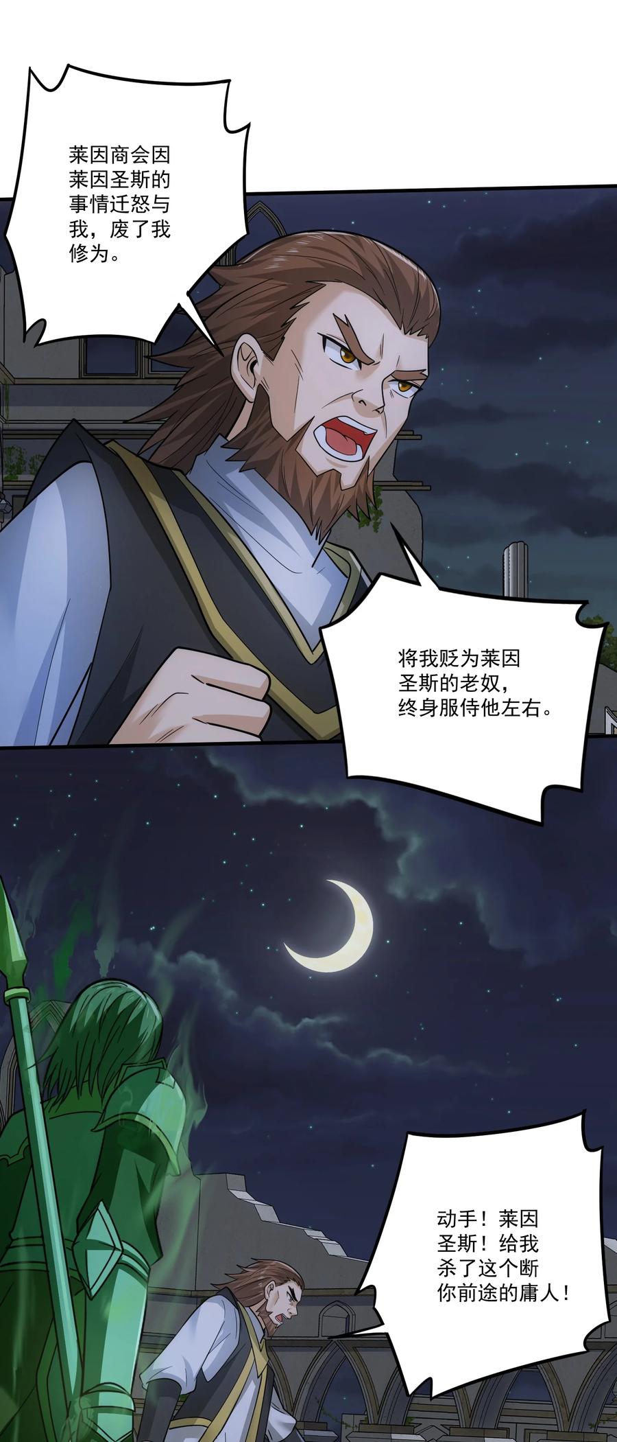 456亡灵圣莱茵斯-魔兽剑圣异界纵横-大周互娱（第2张）