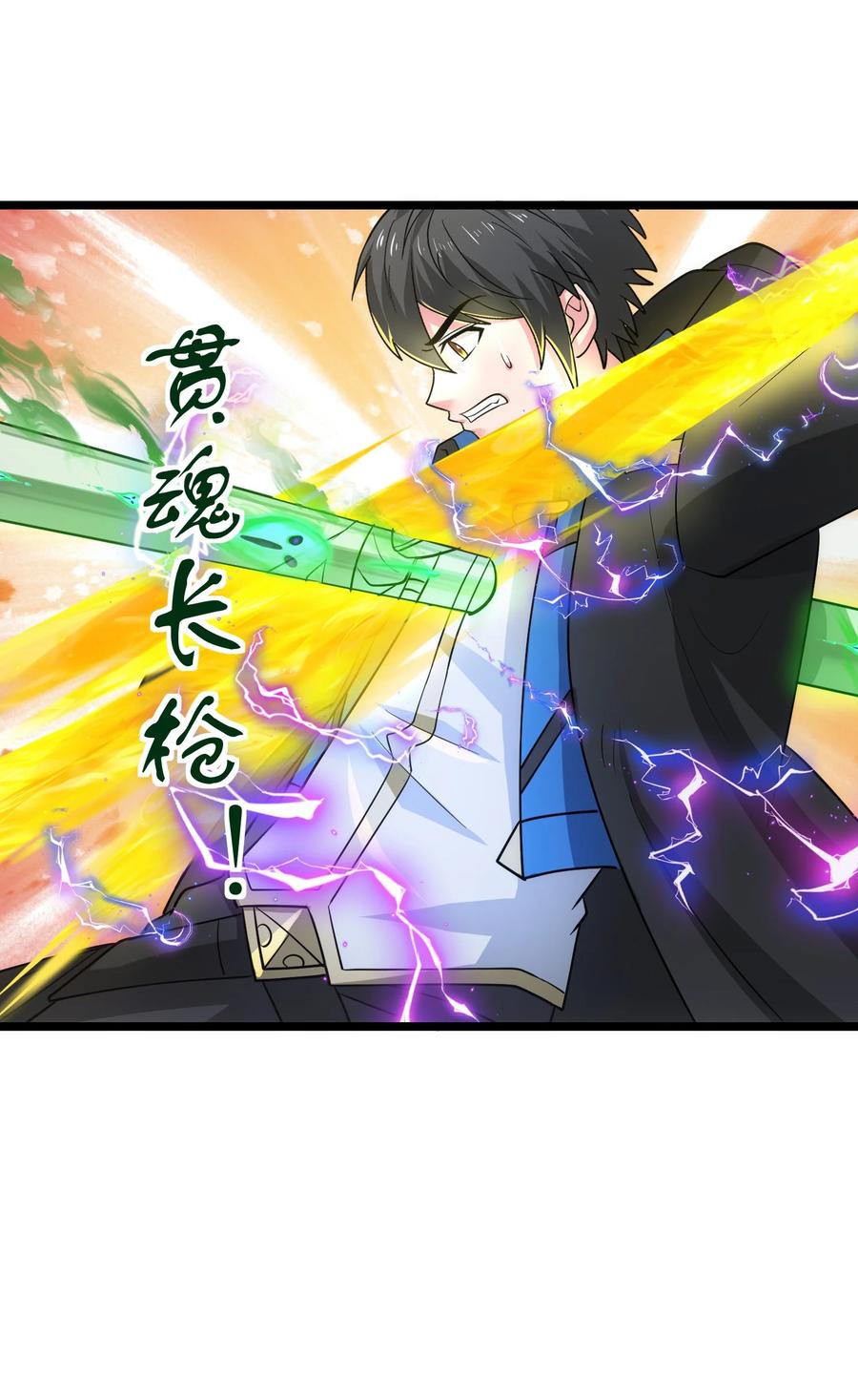 457天才的陨落-魔兽剑圣异界纵横-大周互娱（第9张）
