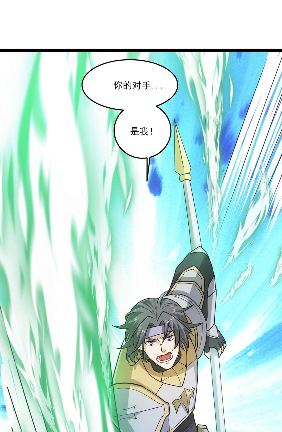 457天才的陨落-魔兽剑圣异界纵横-大周互娱（第5张）
