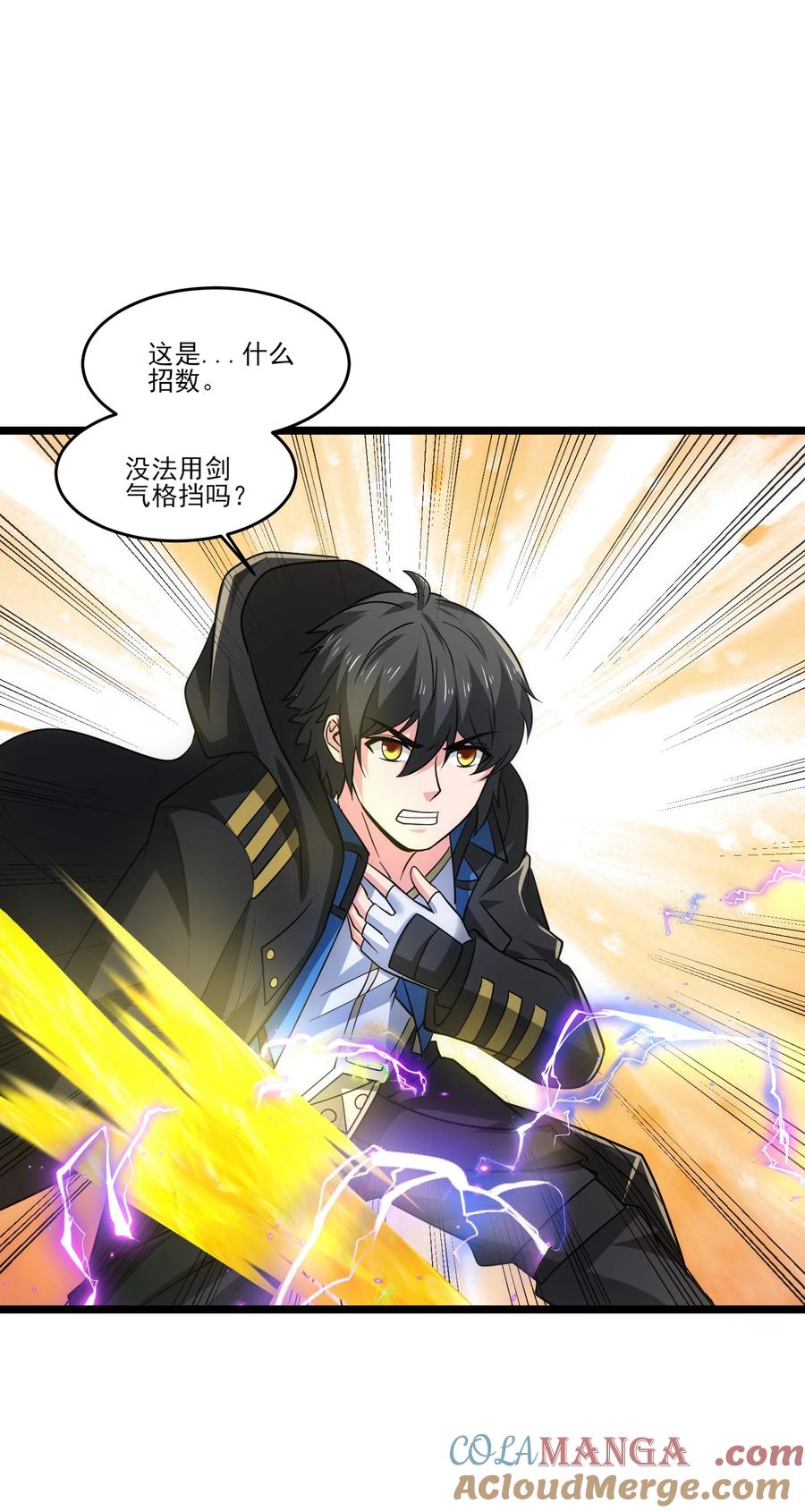 457天才的陨落-魔兽剑圣异界纵横-大周互娱（第10张）