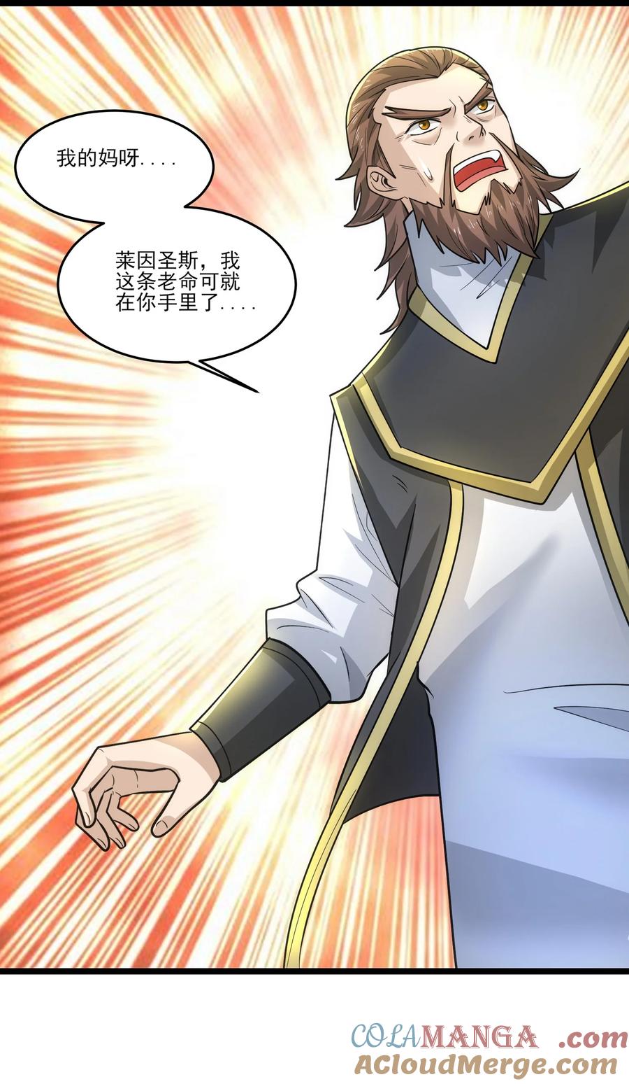 457天才的陨落-魔兽剑圣异界纵横-大周互娱（第4张）