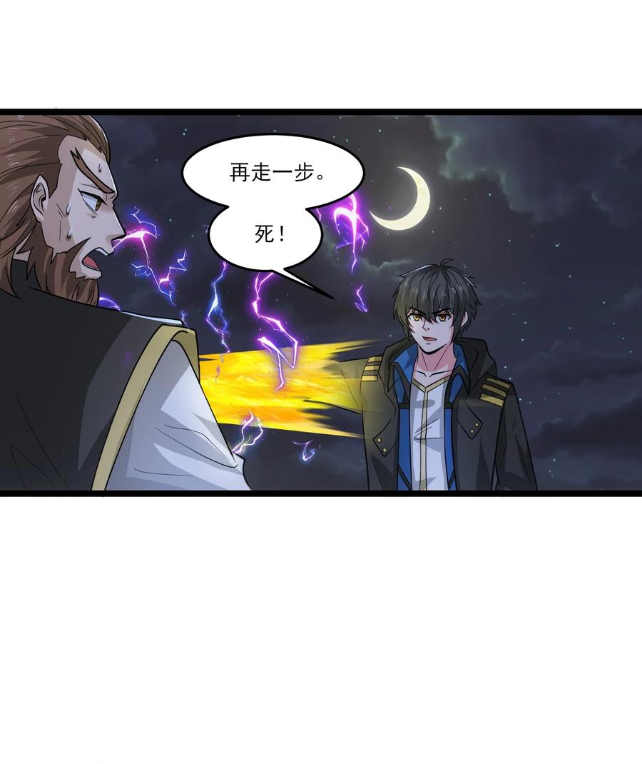 457天才的陨落-魔兽剑圣异界纵横-大周互娱（第3张）