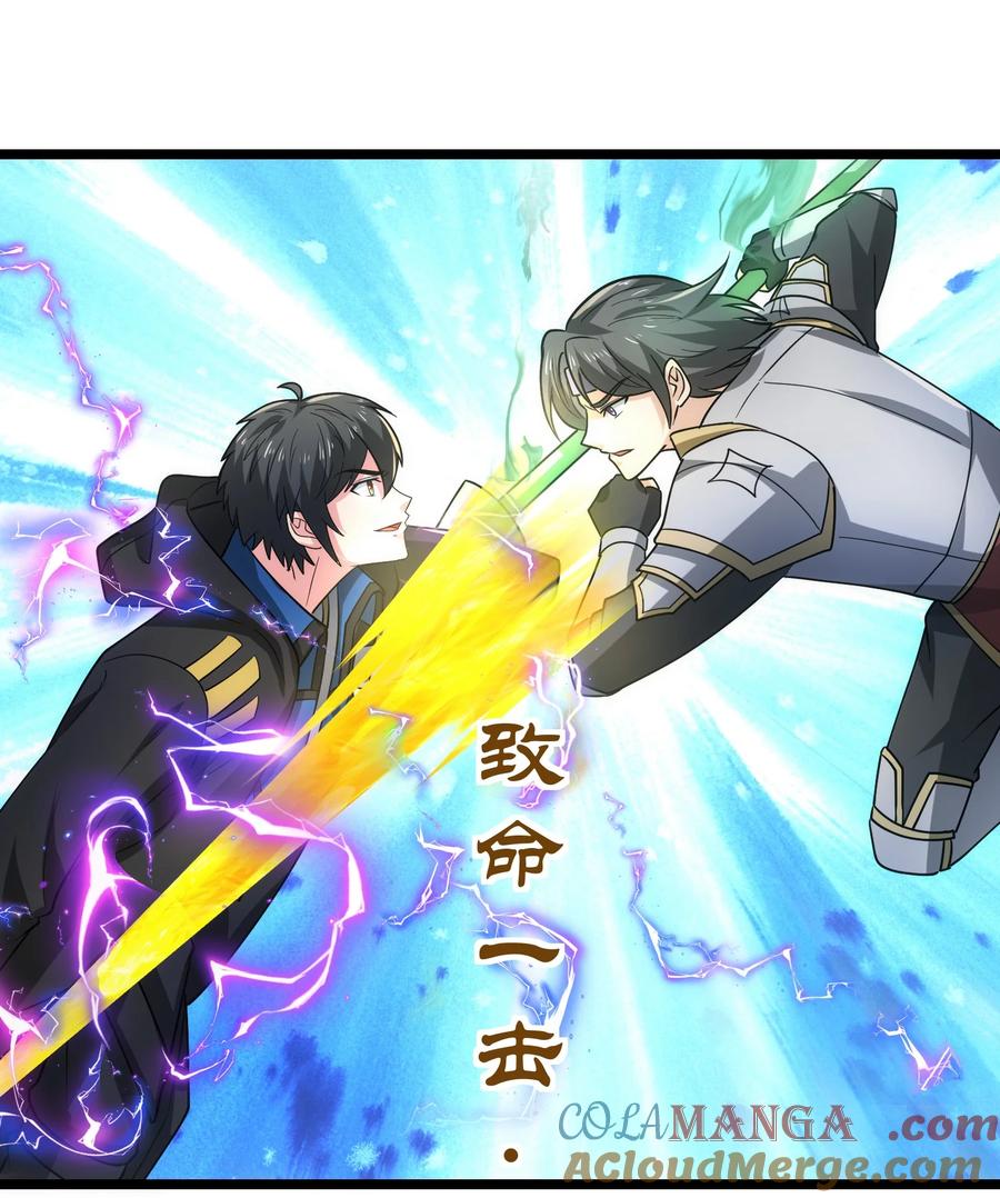 457天才的陨落-魔兽剑圣异界纵横-大周互娱（第12张）